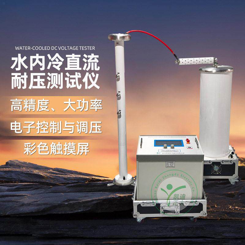 水内冷发电机直流耐压测试仪泄漏电流试验装置大功率耐压仪