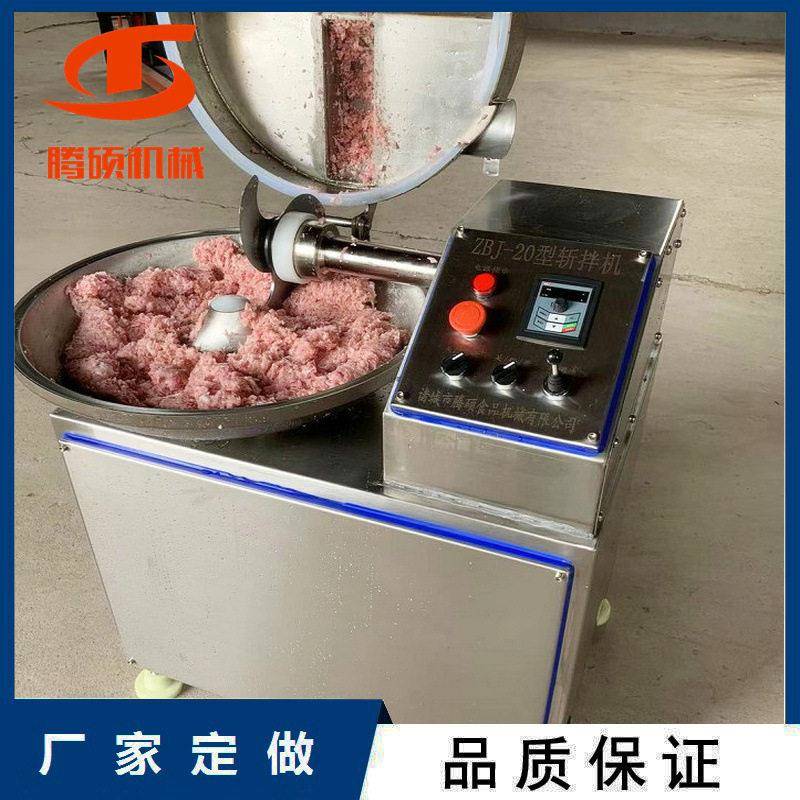 肉馅低速斩拌机鸡鸭肉速斩拌机鹅肝酱变频斩拌机定制