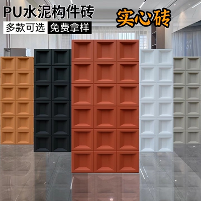 pu实心九宫格构件砖网红门头背景