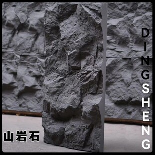 攀岩石pu山岩石轻质文化石PU石皮山岩石室内外背景墙连纹大板人造