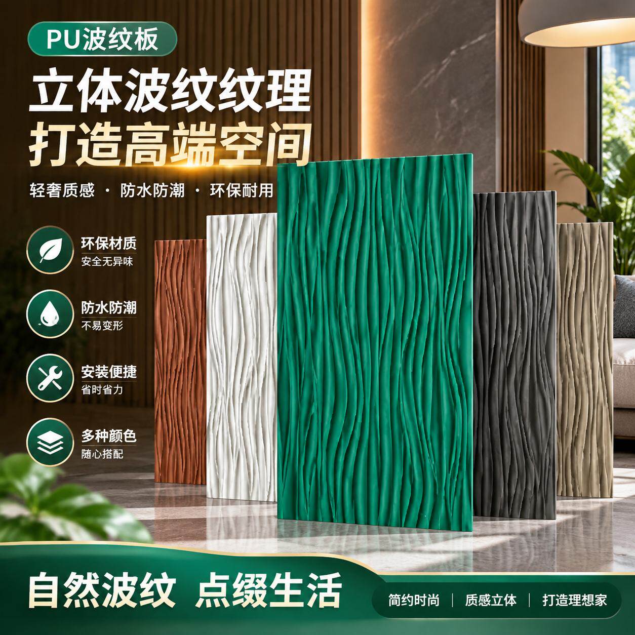 3D几何板pu波纹板立体艺术砖文化石pu石皮背景墙轻质材料波浪板材