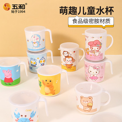 五和卡通儿童水杯带盖防尘家用宝宝喝水杯子牛奶杯漱口杯防烫耐摔