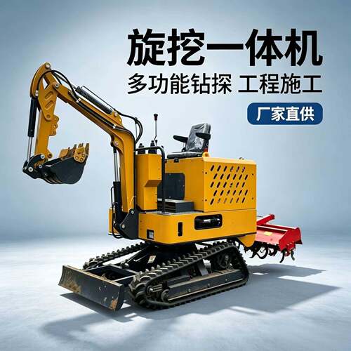 农用履带挖掘旋耕一体机60度旋转作业果园开荒挖地旋耕一体机