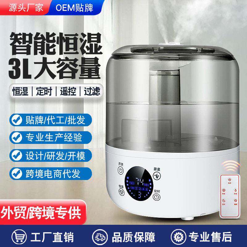 L大容量加湿器超声波喷雾化桌面款透明水箱加湿机家居