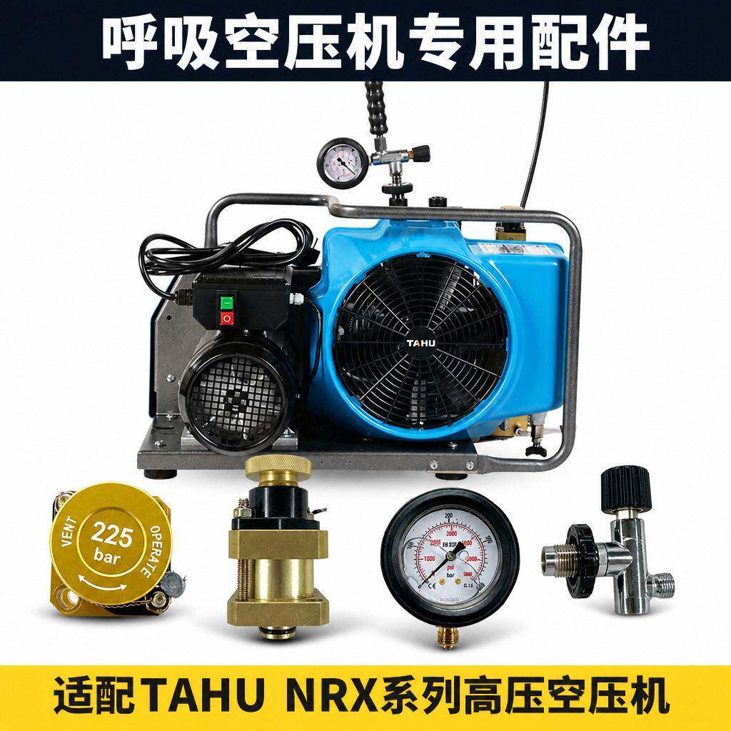 塔虎呼吸空压机配件安全阀压力表阀件管总成压软管适用华