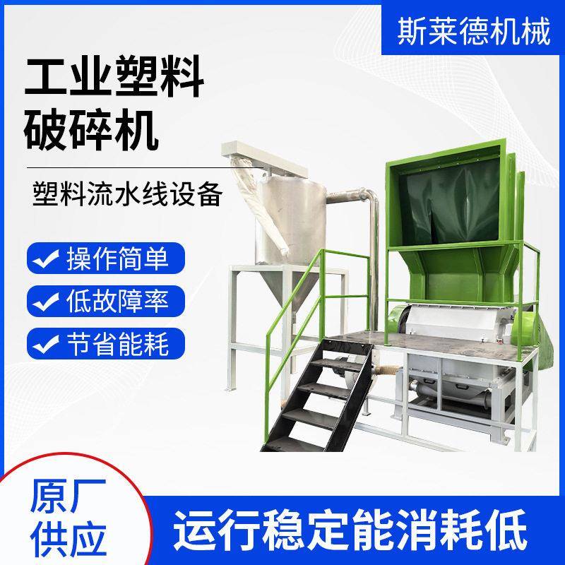 塑料破碎机工业塑料破碎机废旧塑料破碎设备抢购塑料破碎机强力
