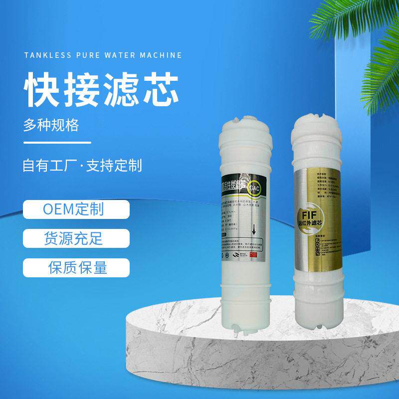 韩式快接RO膜滤芯家用一体反渗透滤芯0.0001微米精度纯水机滤芯