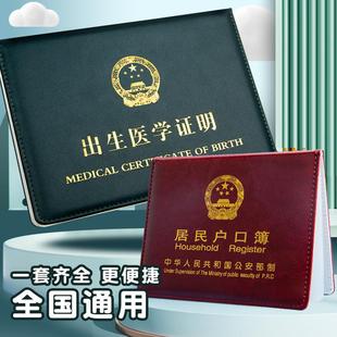 户口真皮外套通用牛皮外壳证件收纳本新版标准册居民户口薄保护套