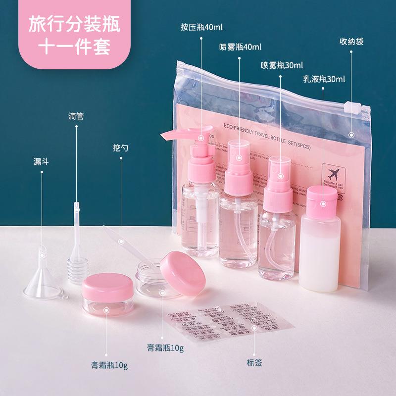 可登机旅行分装瓶便携化妆品洗护套装洗漱护肤品水乳小样空瓶飞机