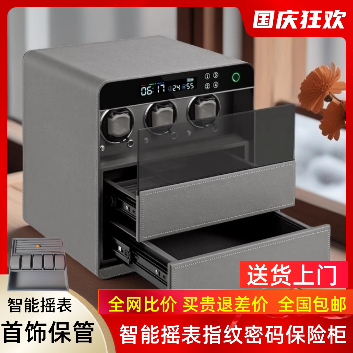 博锐卡智能摇表器保险柜指纹密码抽屉式首饰盒珠宝收纳柜保险箱家用小型机械表转表器自动上弦自摆器防盗全钢