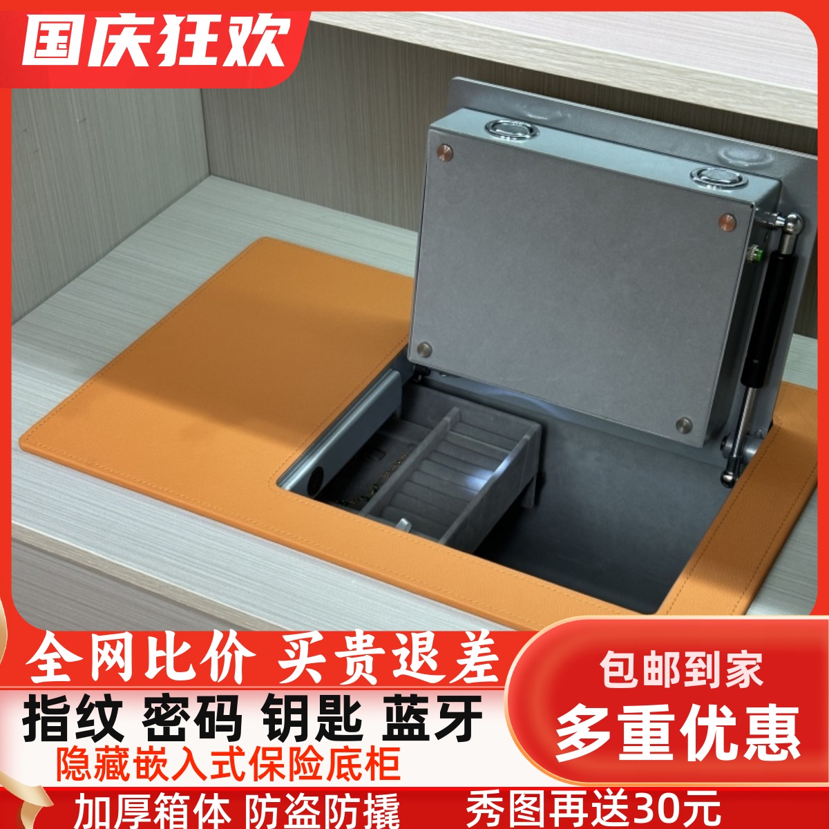 博锐卡入衣柜指纹密码上翻式隐藏