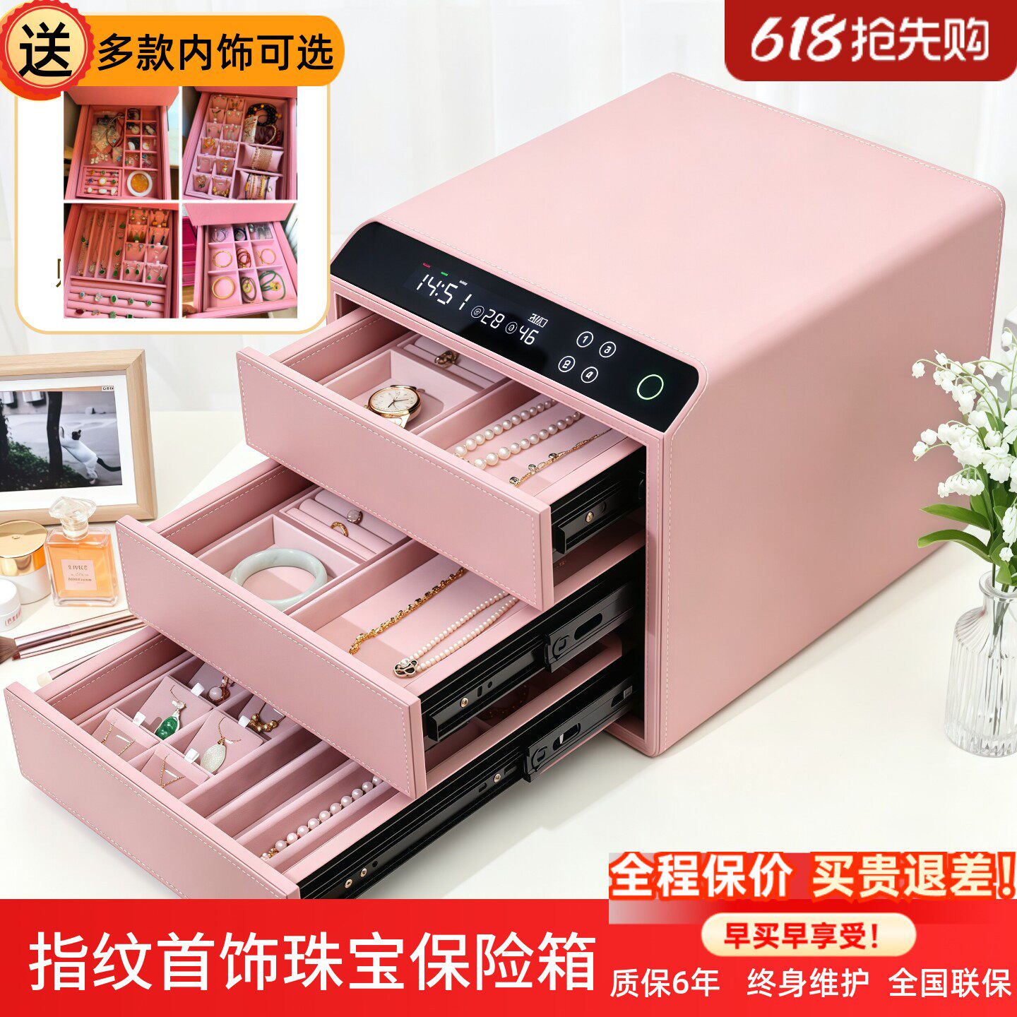 博锐卡首饰保险箱家用小型皮质双层指纹抽屉式保险柜入衣柜全钢珠宝首饰盒WiFi智能办公台式收纳隐形防盗