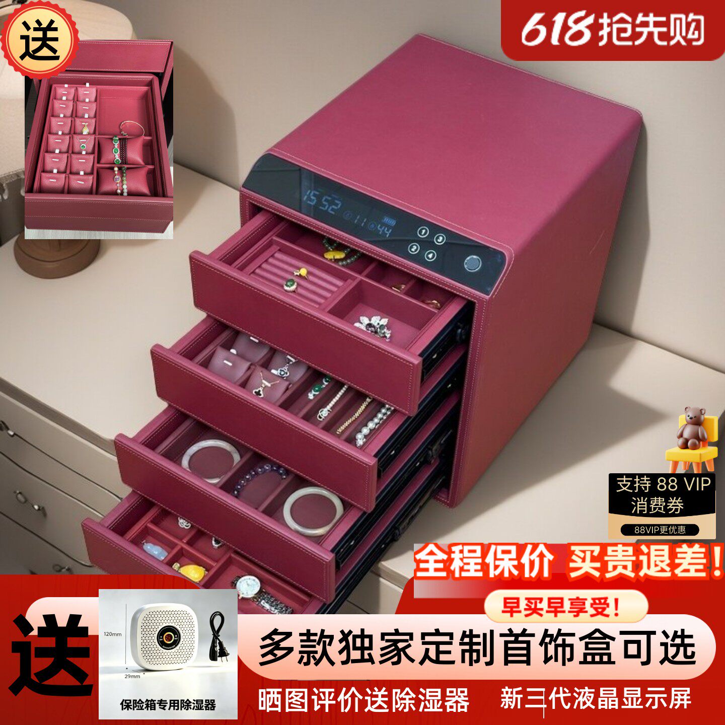 博锐卡皮质首饰专用保险柜家用小型指纹密码抽屉式保险箱四层办公智能全钢密码首饰盒