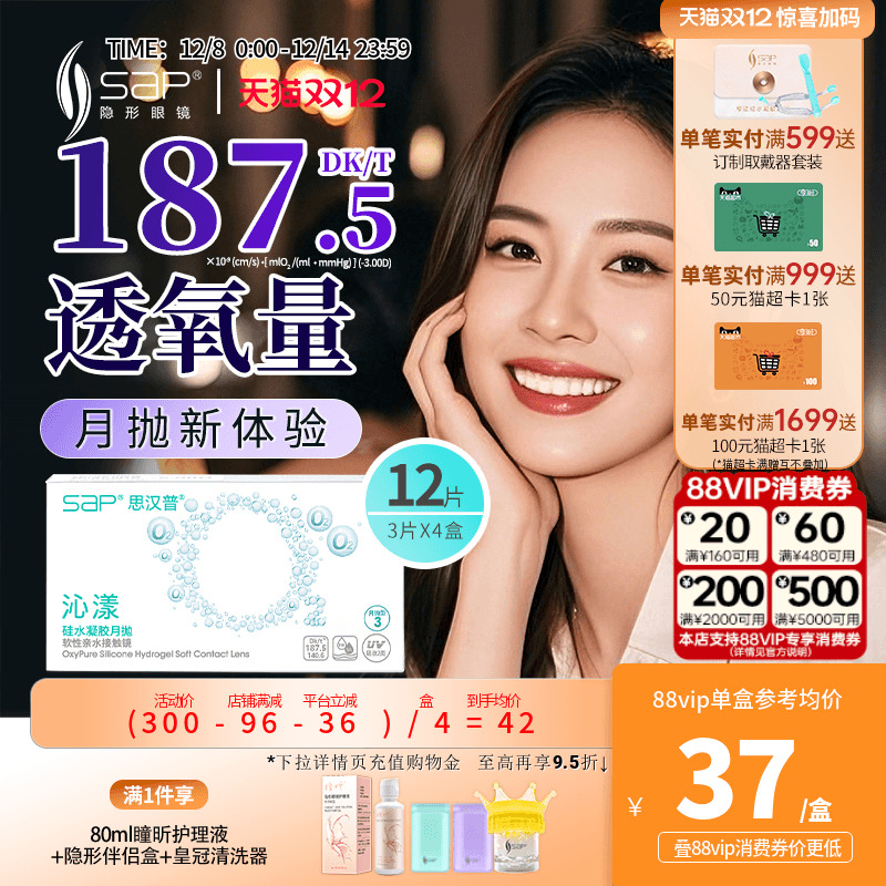 高透氧更健康 午睡不用摘