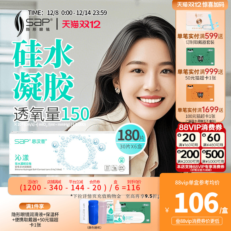 高透氧更健康 午睡不用摘