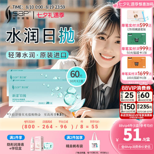 水润高清 初戴优选
