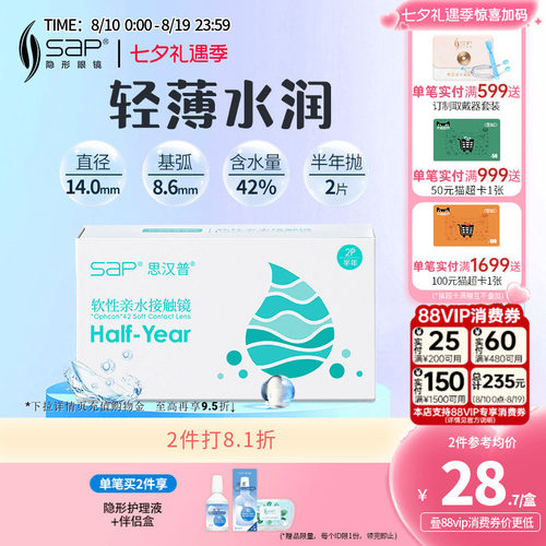 水润轻薄 初戴优选