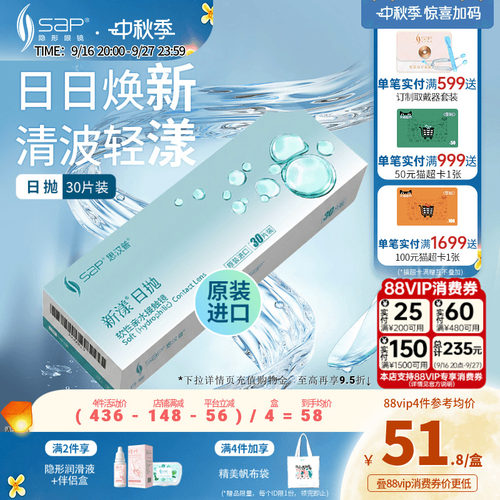 水润高清 初戴优选