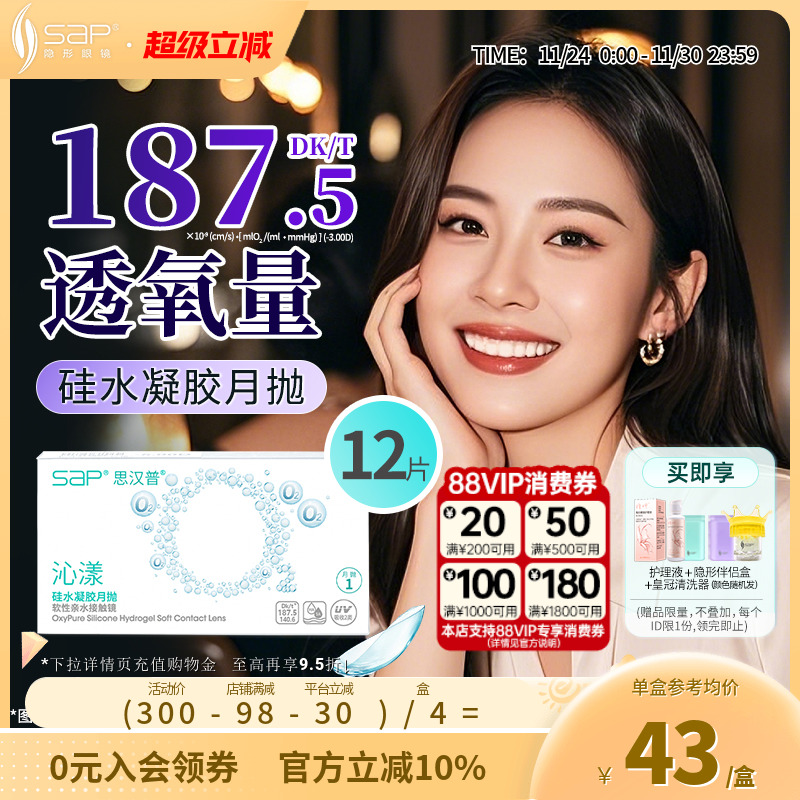 高透氧更健康 午睡不用摘