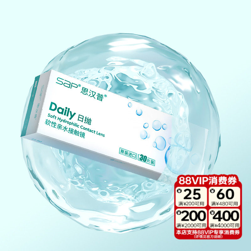 水润舒适  新手佩戴 库博光学产