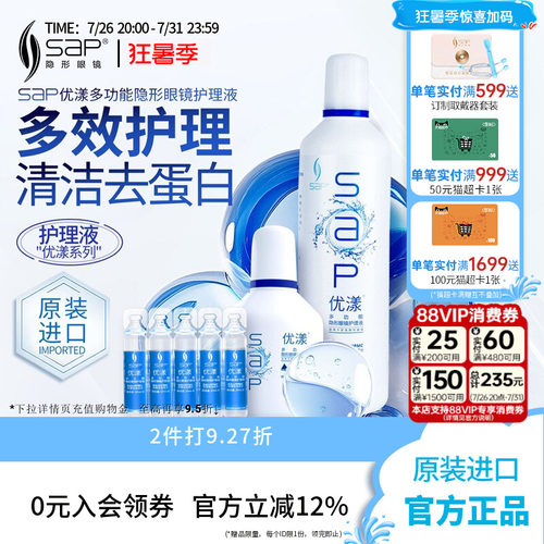 双重保湿 持续水润