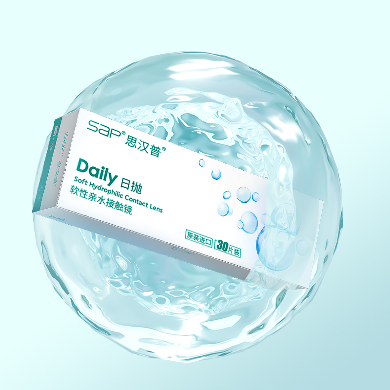 水润舒适  新手佩戴 库博光学产