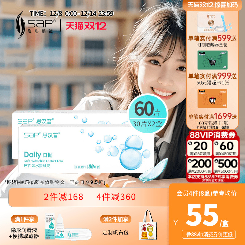 水润高清 初戴优选