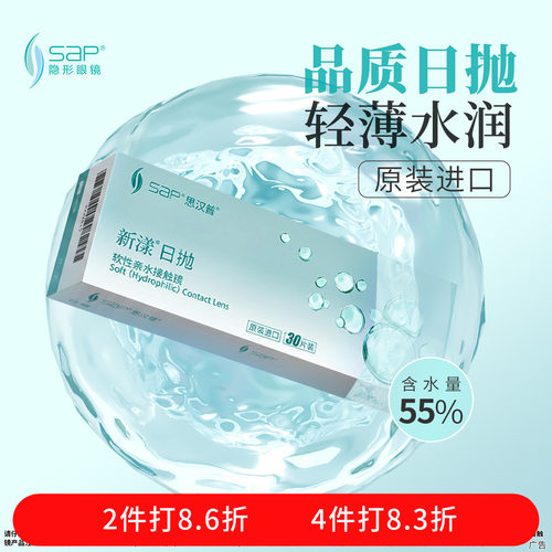 水润舒适  新手佩戴 库博光学产