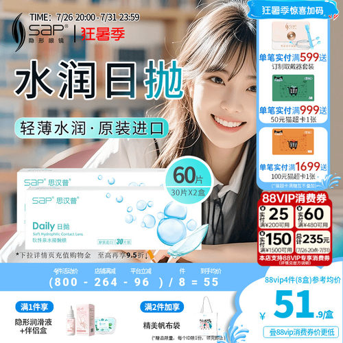 水润高清 初戴优选
