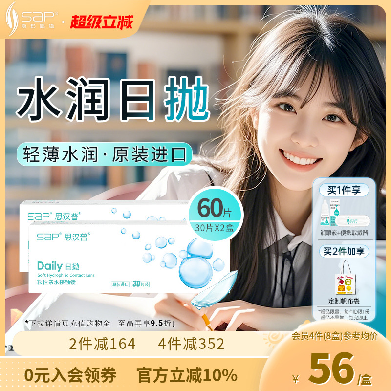 水润高清 初戴优选
