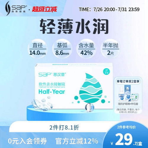 水润轻薄 初戴优选