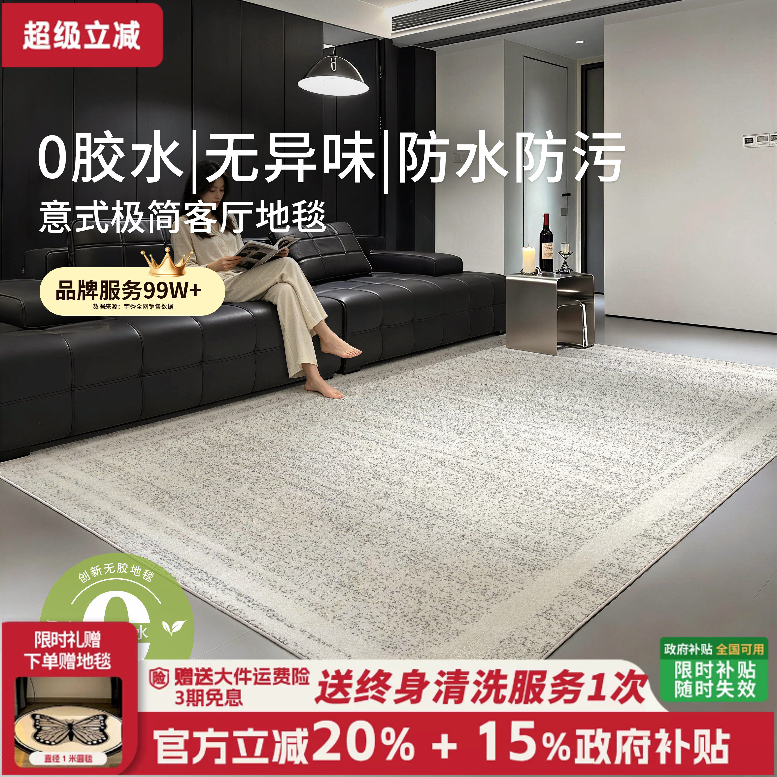 宇秀无胶防水地毯客厅现代简约轻奢高级沙发茶几毯素色地毯卧室
