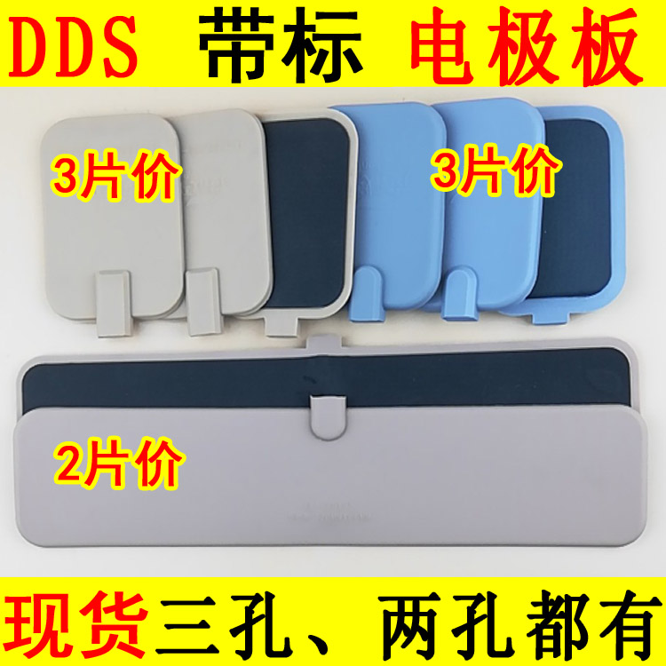 生物电配件华林酸碱平DDS