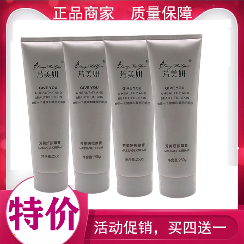 dds酸碱平按摩膏身体用经络润滑生物电美容仪器用护肌肤滋润舒缓