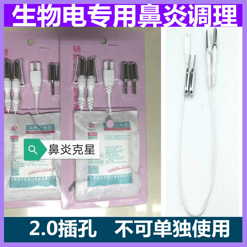 生物电配件酸碱平dds鼻生物电理疗配件鼻工具穴笔中宝兆士按摩器
