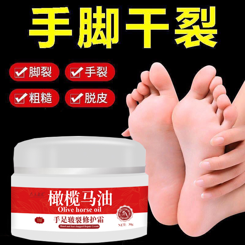 橄榄马油膏修复手脚皴裂膏