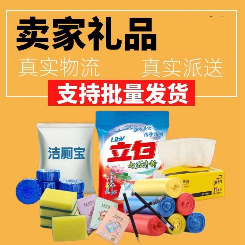 一件自动代发一元小礼品单包邮电商香包真实物流当天中通顺丰发货