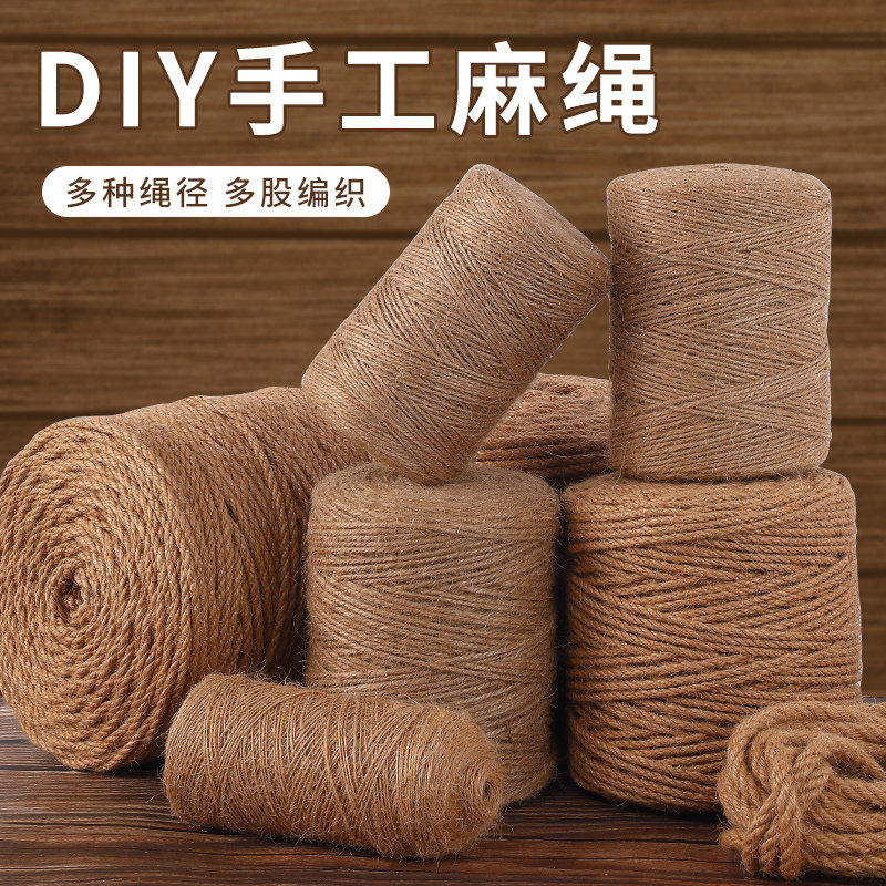 麻绳麻绳diy优质手工绳子天然粗细麻绳工艺装饰品吊牌捆绑绳包邮