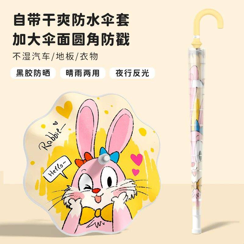 加大加固晴雨两用直杆伞学生上学专用防水套防戳圆角防雨防晒儿童