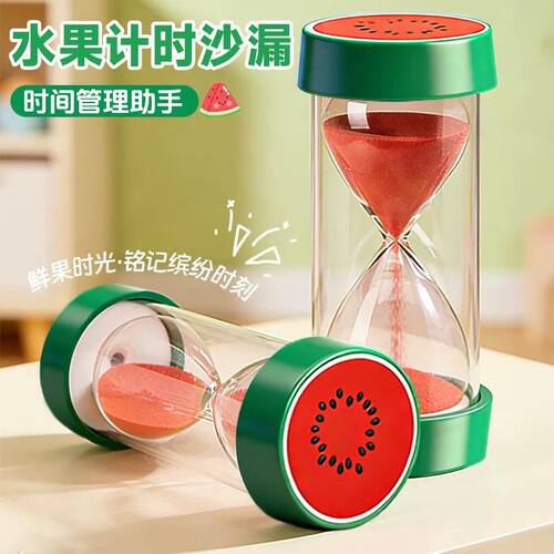 沙漏计时器儿童防摔25/30/60分钟自律学习时间管理流沙瓶新年礼物