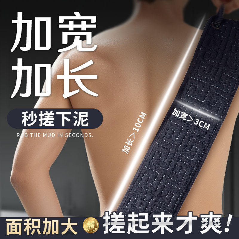老汤男士专用搓澡巾强力搓泥洗澡擦背神器不求人后背专用搓背拉条