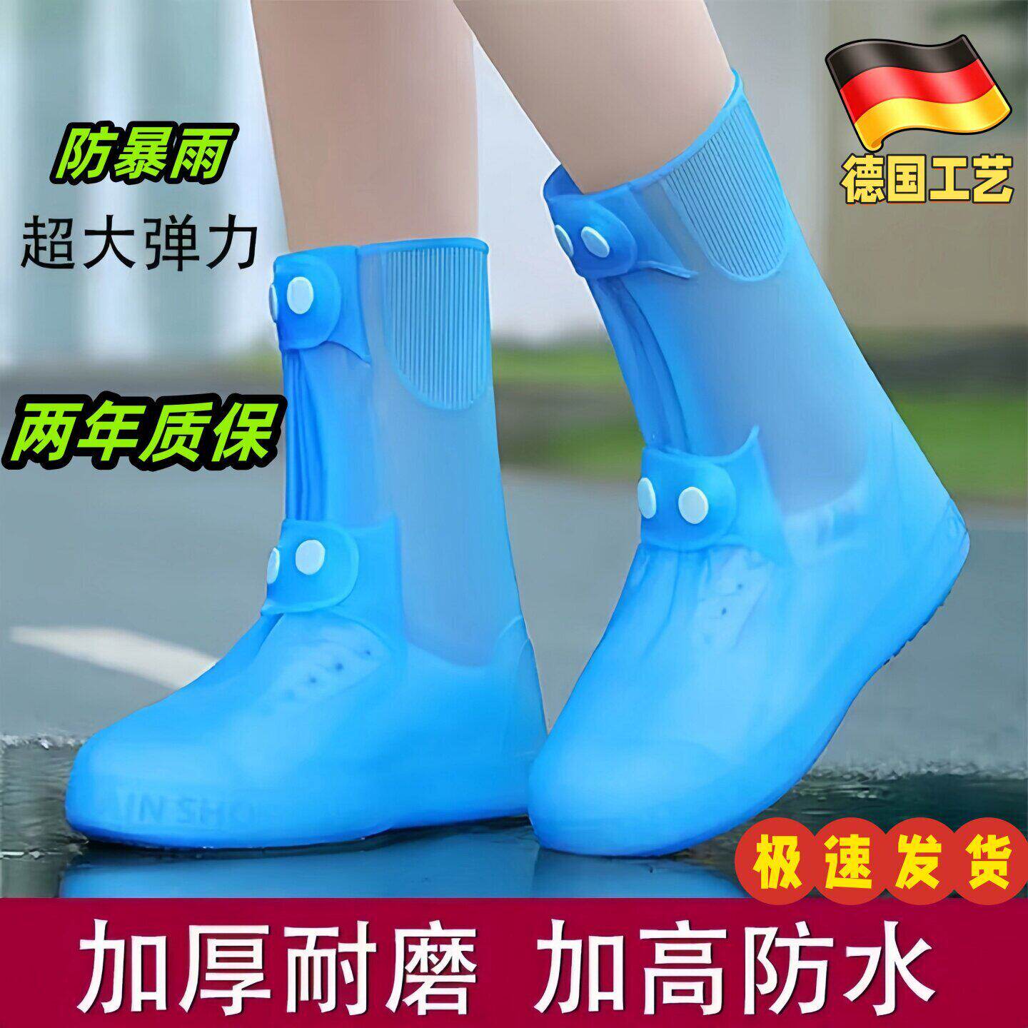 防水鞋套反复使用防滑雨鞋男女水鞋防雨加厚玩雪耐磨雨靴外穿硅胶