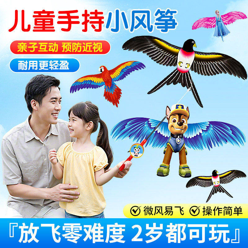 钓鱼竿小风筝微风易飞儿童小号手持动态专用迷你卡通燕子m