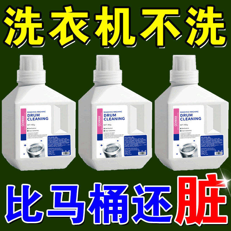 洗衣机清洗剂清洗污渍家私清洁全自动深度清洁强力除垢一次性浴帽
