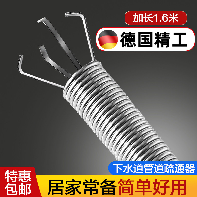 德国管道疏通器通下水道马桶工具厕所神爪捅头发清理堵塞家用神器