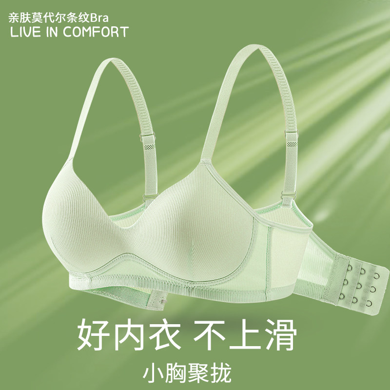大学生聚拢小胸内衣女少女高中生发育期薄款纯棉无钢圈文胸罩夏季