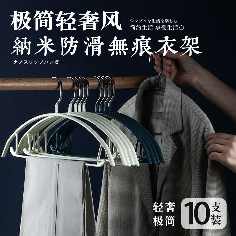 升级款纳米防滑无痕晾晒衣架衣柜收纳整理 防晒大衣架 家用挂大衣
