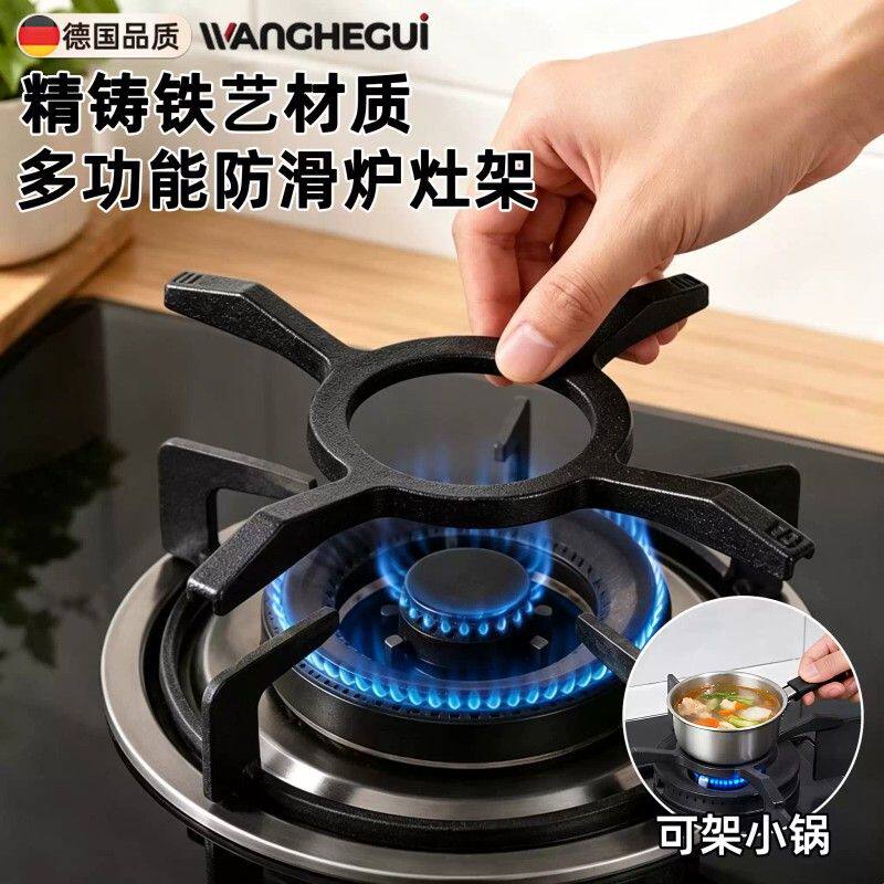 德国燃气灶架托小锅汤锅锅架家用天然气灶配件煤气灶台架子防滑架