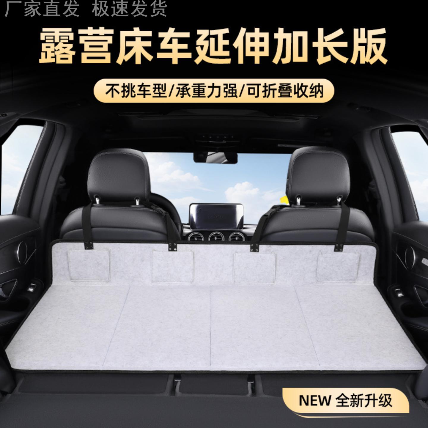 后备箱落差垫车载延长板床垫汽车后排睡垫缝隙加长垫板床车填平垫