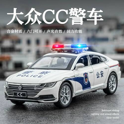 儿童警车玩具合金大众CC公安车汽车模型仿真110警察车男孩玩具车